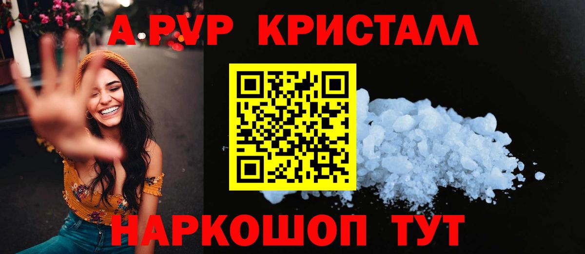 Alpha-PVP крисы CK Гагарин