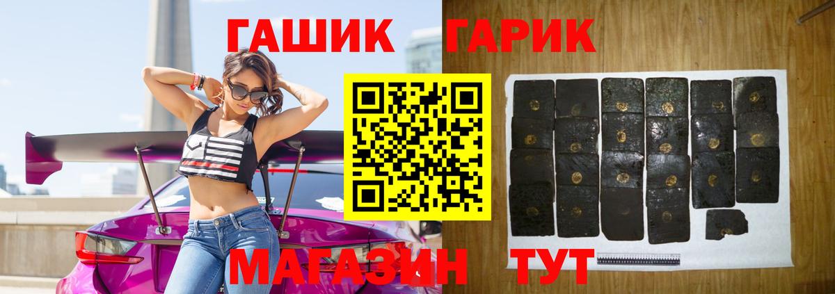 Гагарин  ГАШ  Вход с VPN  ГАШИШ Premium  Гашиш Premium 