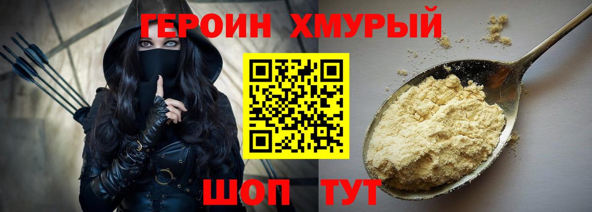 ГЕРОИН  Вход с VPN  Гагарин  ГЕРОИН Афган 