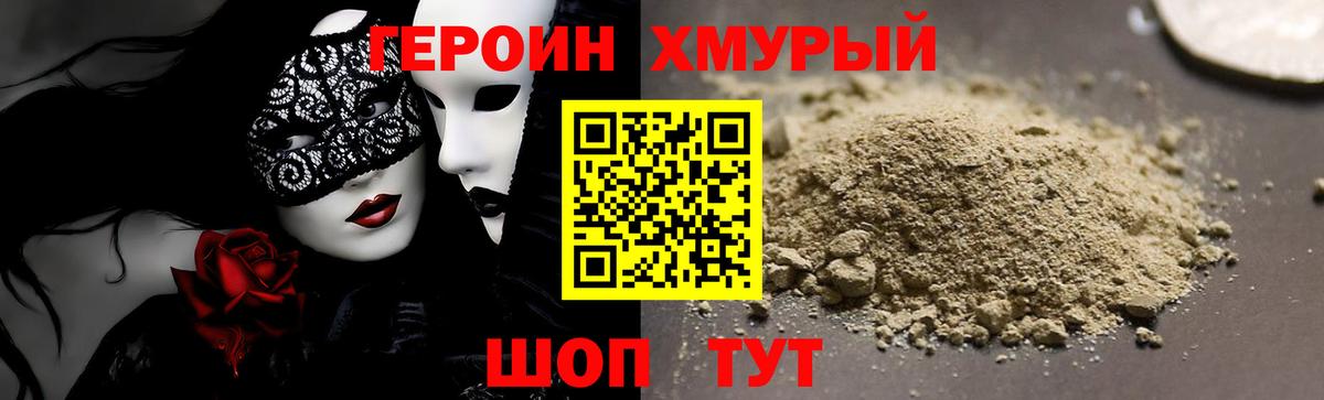 Героин Афган Гагарин