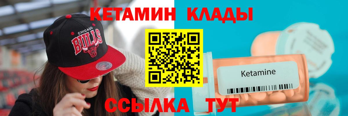 Гагарин  Кетамин VHQ  Вход с VPN 