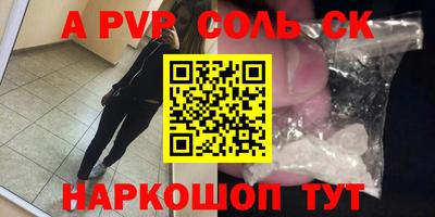 кристаллы Ипатово
