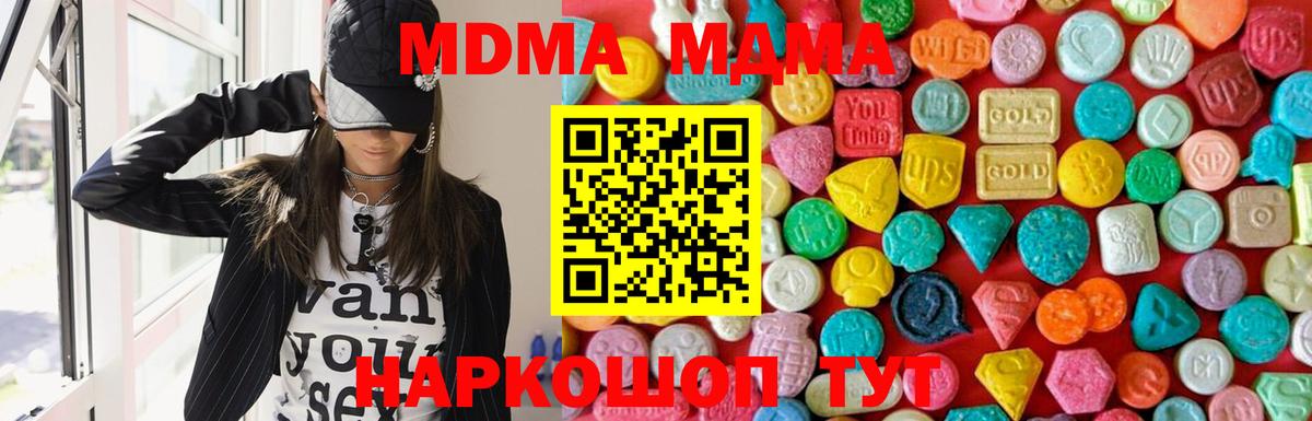 МДМА Molly  MDMA молли  Вход с VPN  Гагарин 