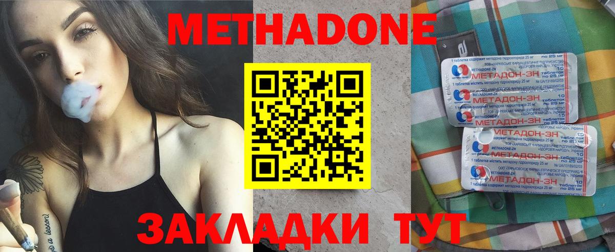 Метадон VHQ Гагарин