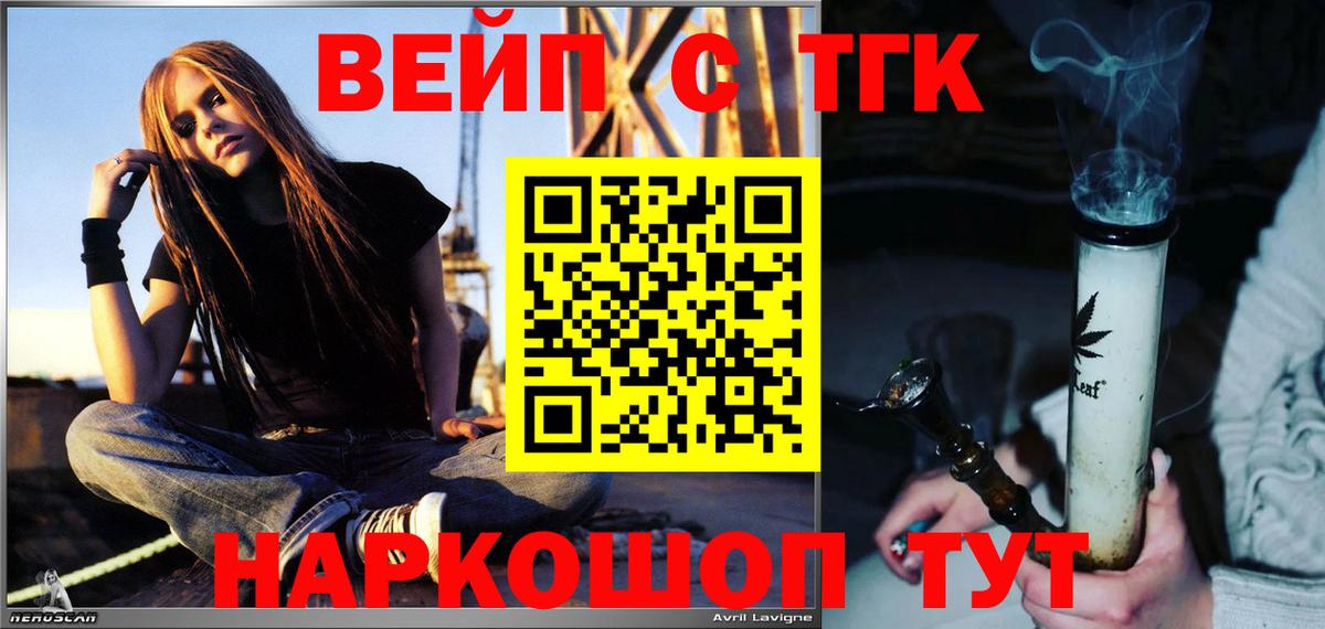 ТГК THC oil  Вход с VPN  ТГК гашишное масло  Гагарин 