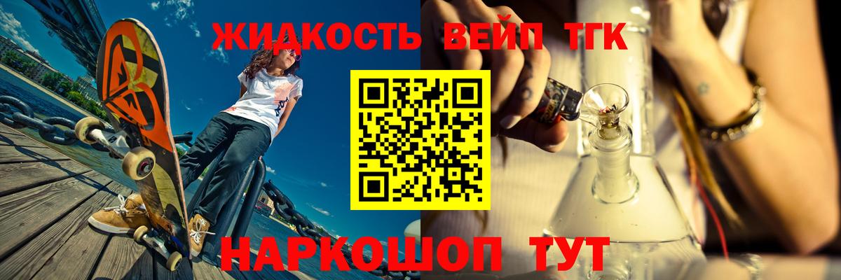 ТГК вейп с тгк Гагарин