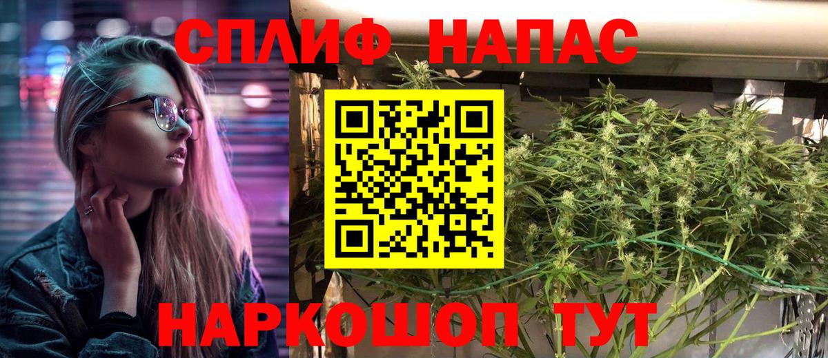 МАРИХУАНА планчик Гагарин